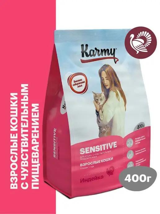 Корм для кошек сухой Sensitive Индейка 400 г