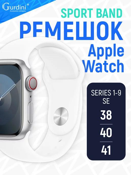 Ремешок Sport Band на часы Apple Watch 38 40 41 мм