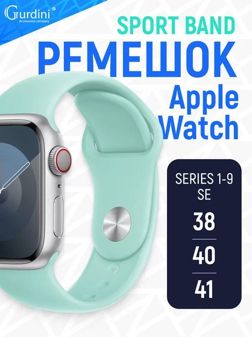 Ремешок Sport Band на часы Apple Watch 38 40 41 мм