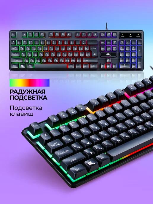 Игровая клавиатура с подсветкой Arx (Full-size)