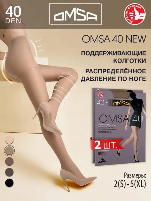 Колготки NEW 40 den с шортиками набор 2 штуки