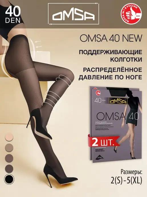 Колготки NEW 40 den с шортиками набор 2 штуки