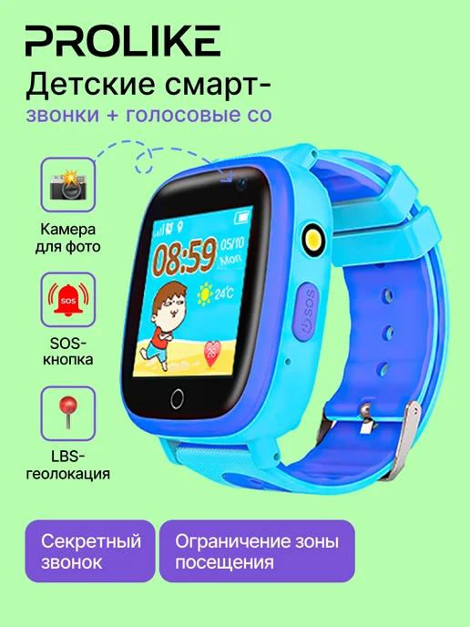 Смарт часы детские с сим картой и GPS(LBS) с прослушкой