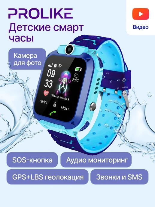 Смарт часы детские с сим картой и GPS(LBS) с прослушкой