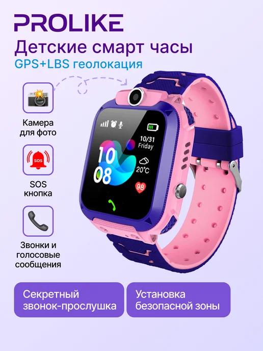 Смарт часы детские с сим картой и GPS(LBS) с прослушкой