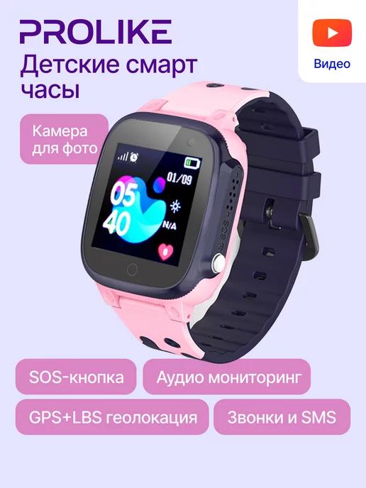 Смарт часы детские с сим картой и GPS(LBS) с прослушкой