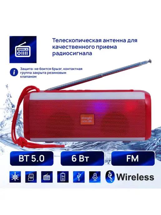 Belsis | Музыкальная колонка Magic Acoustic Bluetooth 2х3Вт SK1014