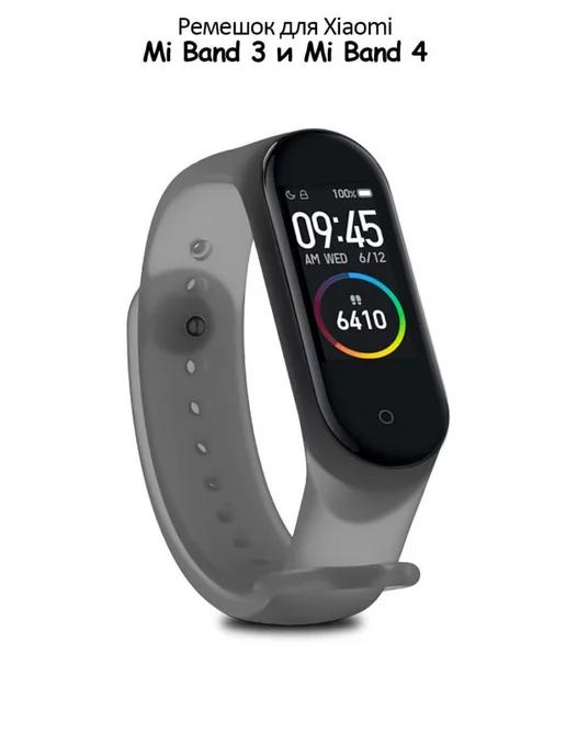 Ремешок для Mi Band 3 и Mi Band 4 силиконовый