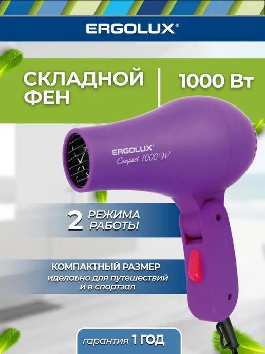 Фен компактный со складной ручкой ELX-HD05