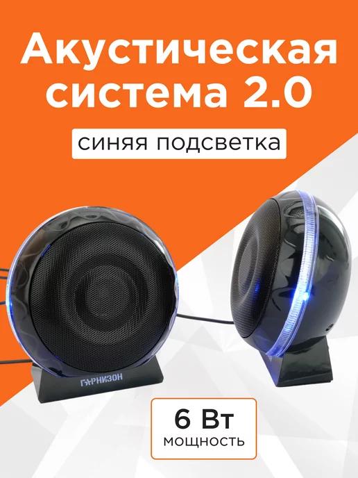 Колонки для компьютера 2.0, 6Вт GSP-150