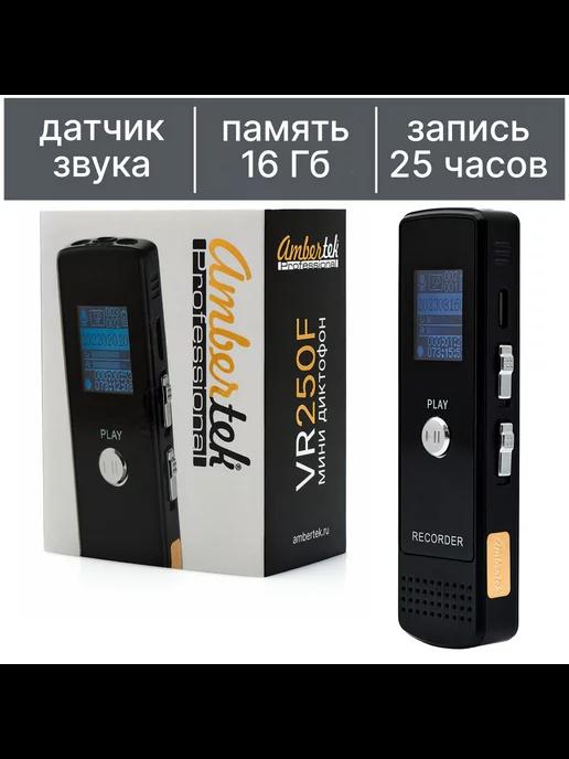 Мини диктофон VR250F