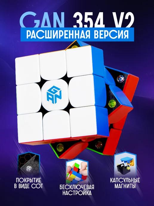 Кубик Рубика магнитный 3x3 354 V2 Magnetic с гайками