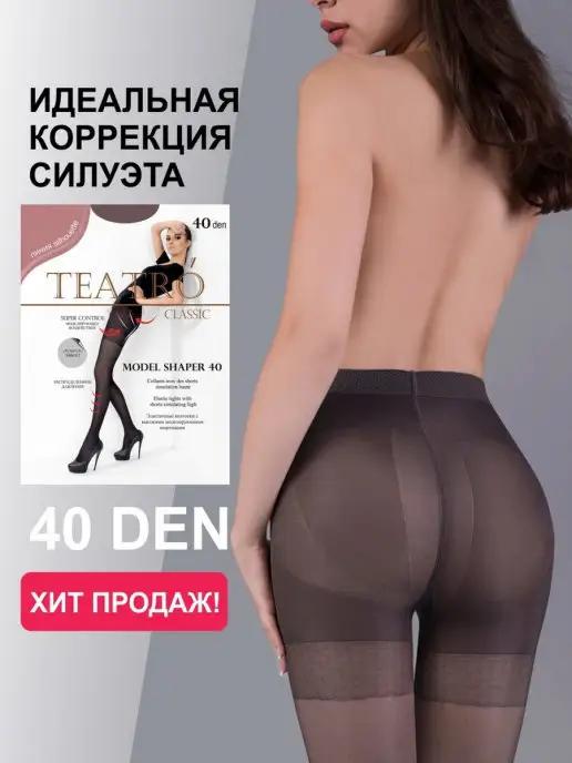 Колготки моделирующие 40 den