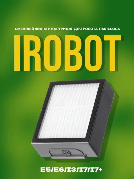 Фильтр для irobot roomba e5, e6, i3, i7, i7+