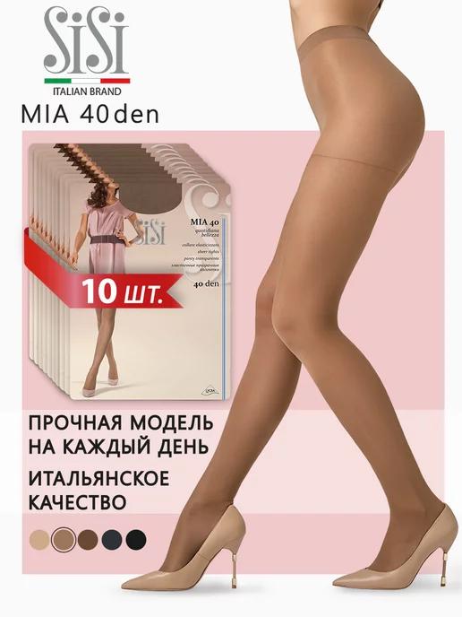 Колготки MIA 40 den классические, набор 10 шт