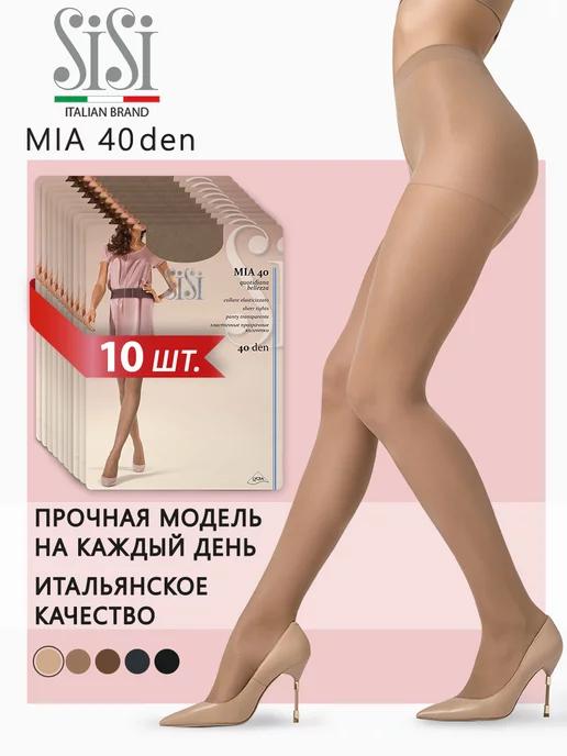 Колготки MIA 40 den классические, набор 10 шт