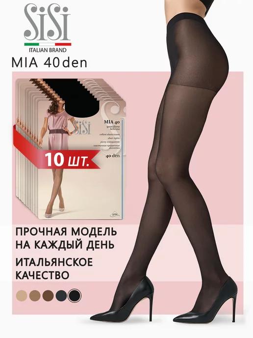 Колготки MIA 40 den классические, набор 10 шт