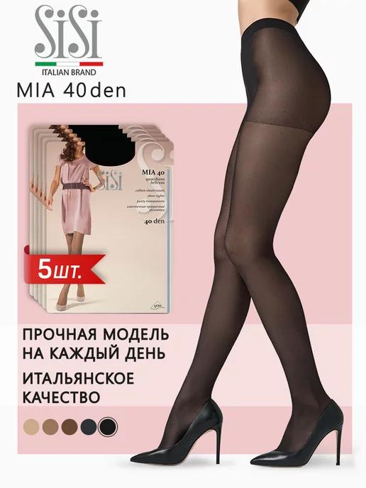 Колготки MIA 40 den классические, с шортиками, набор 5 штук