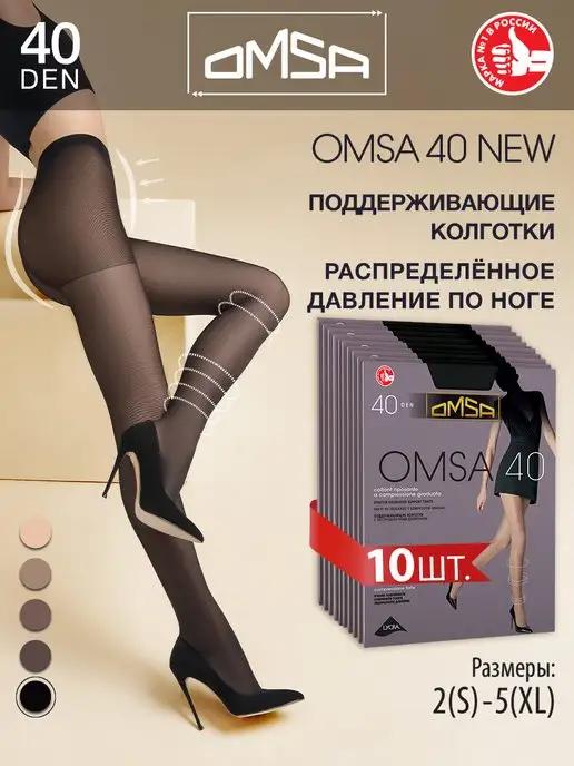 Колготки NEW 40 den с шортиками набор 10 штук