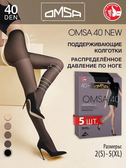 Колготки NEW 40 den с шортиками набор 5 штук