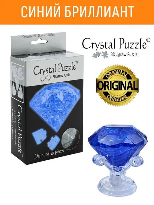 3D Crystal puzzle IQ игра пазл для девочек Сапфир, 42 детали