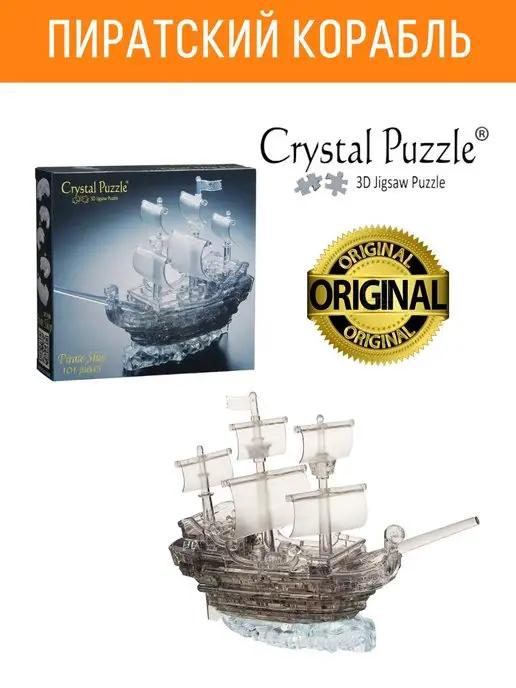 Бумбарам | 3D Crystal Puzzle Головоломка Корабль IQ пазл для детей