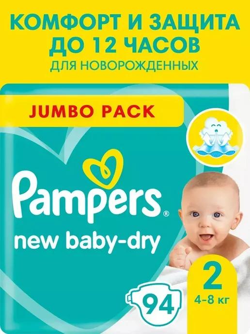 Подгузники для новорожденных New Baby-Dry 2 р. 4-8 кг 94 шт