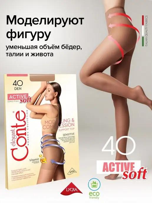 Колготки капроновые Active Soft 40