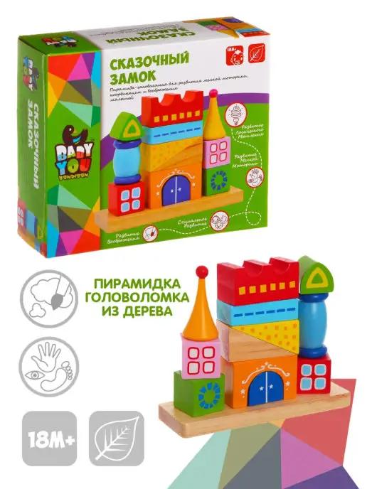 Настольная игра головоломка из кубиков Сказочный Замок