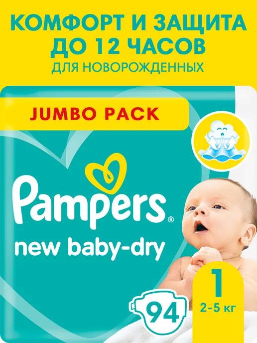 Подгузники для новорожденных New Baby-Dry 1 р. 2-5 кг 94 шт