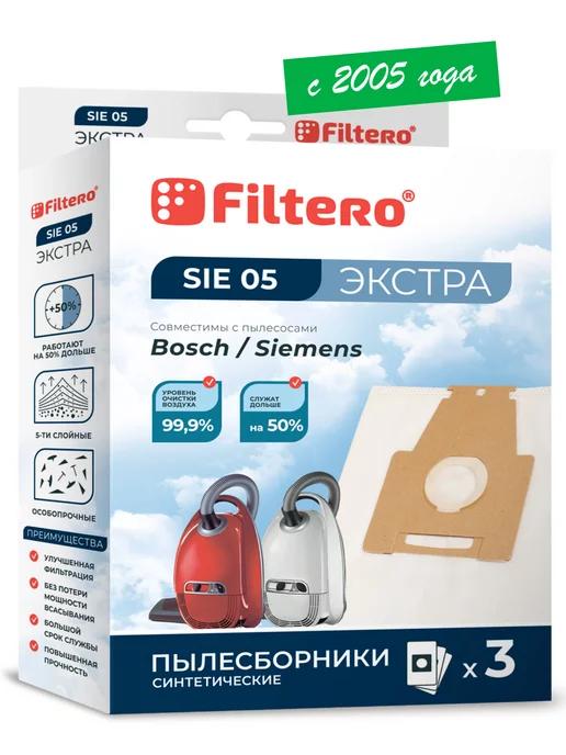 SIE 05 ЭКСТРА Мешки для пылесосов SIEMENS, 3 шт