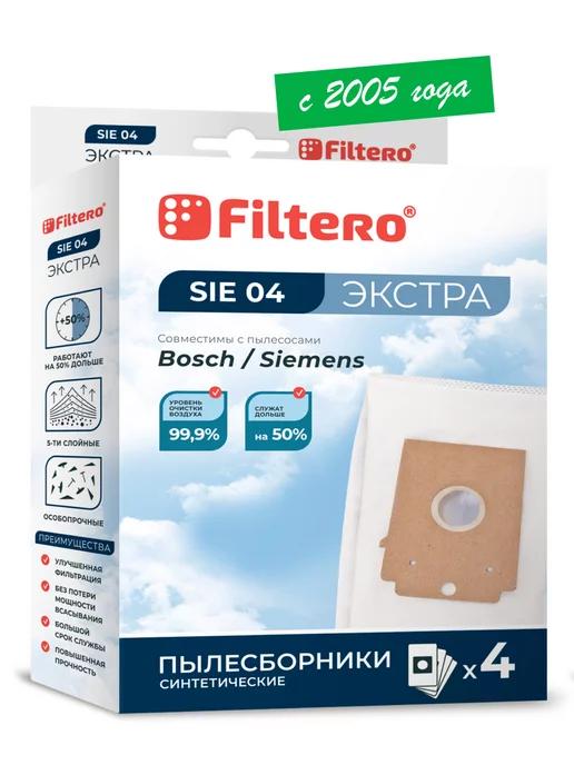 SIE 04 ЭКСТРА Мешки для пылесосов BOSCH, SIEMENS, 4 шт