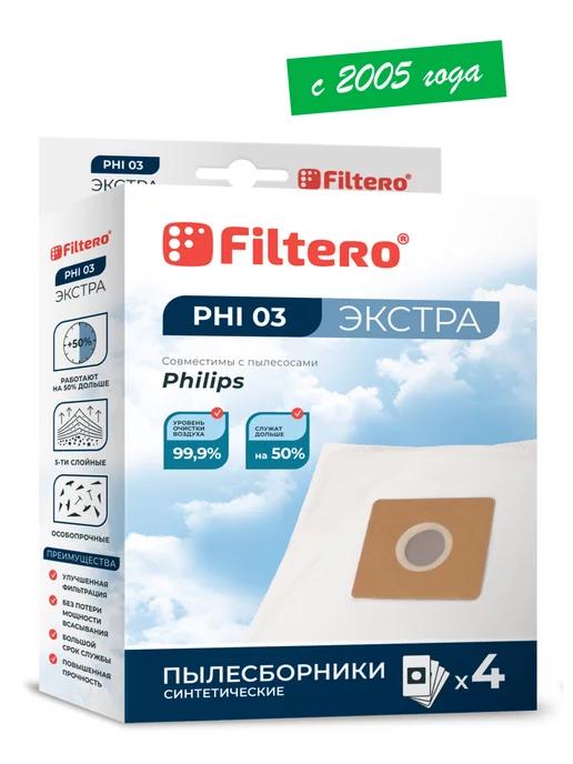 PHI 03 ЭКСТРА Мешки для пылесосов PHILIPS, GORENJE, 4 шт