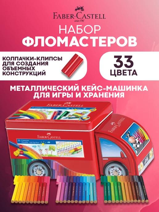 Faber-Castell | Набор фломастеров для рисования Connector Truck