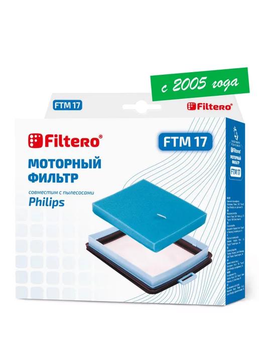 FTM 17 комплект моторных фильтров в корпусе для PHILIPS