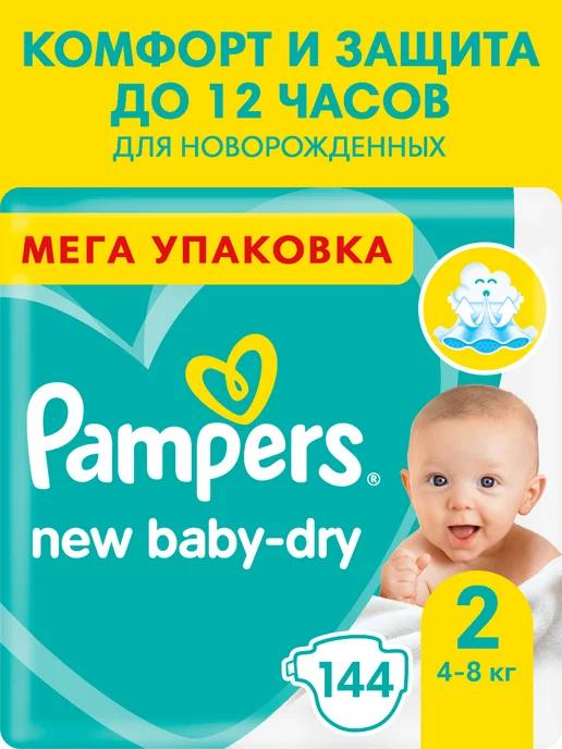 Подгузники для новорожденных New Baby-Dry 2 р. 4-8 кг 144 шт