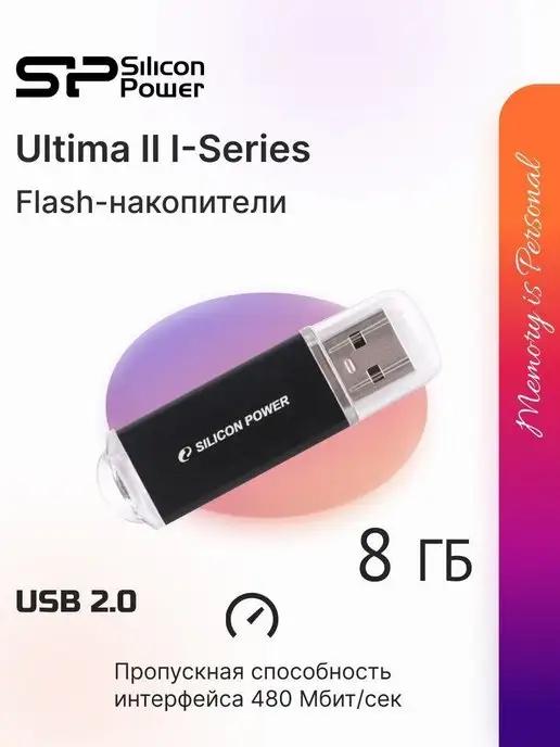 Флешка USB Ultima II-I 8 ГБ