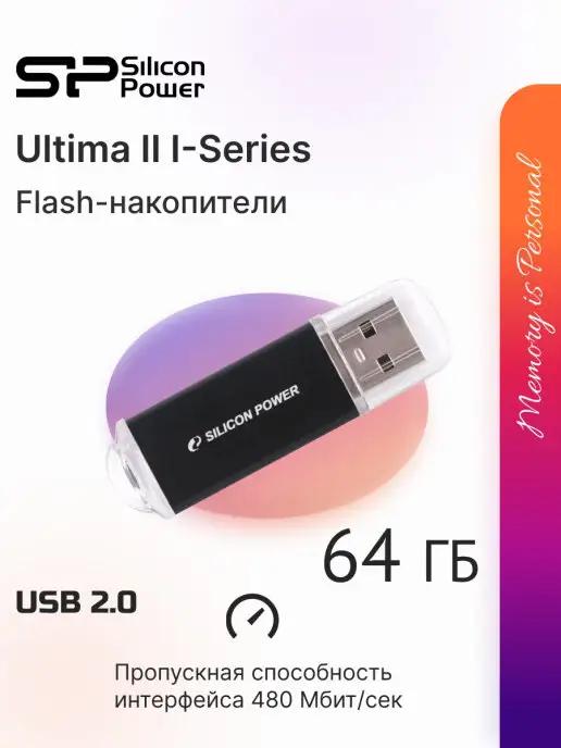 Флешка USB Ultima II-I 64 ГБ