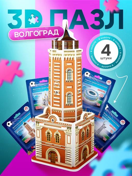 IQ 3D PUZZLE | Развивающий пазл 3д Волгоград 4 шт