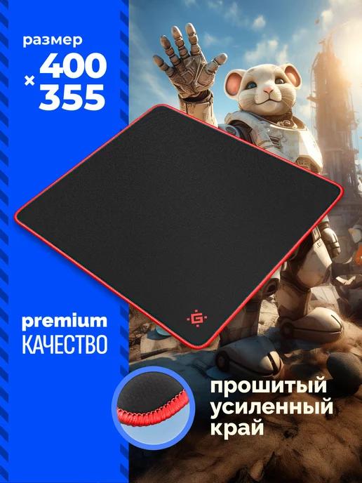 Игровой коврик для мышки Black XXL, 400х355х3 мм