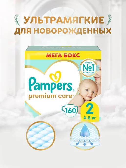 Подгузники для новорожденных Premium Care 2 р. 4-8 кг 160 шт