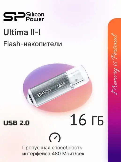 Флешка USB 16 ГБ Ultima II-I