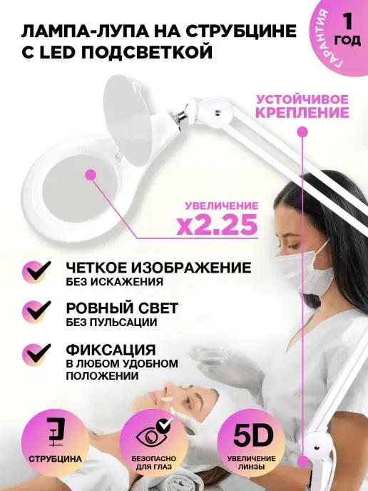 Rexant | Круглая лупа на струбцине с бестеневой подсветкой