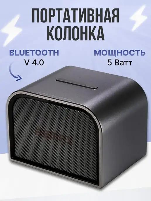 Колонка беспроводная музыкальная портативная Bluetooth