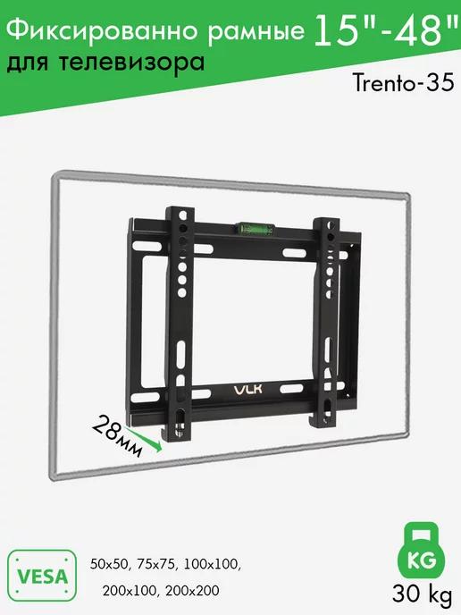 Кронштейн для телевизора 15"-48" настенный TRENTO-35