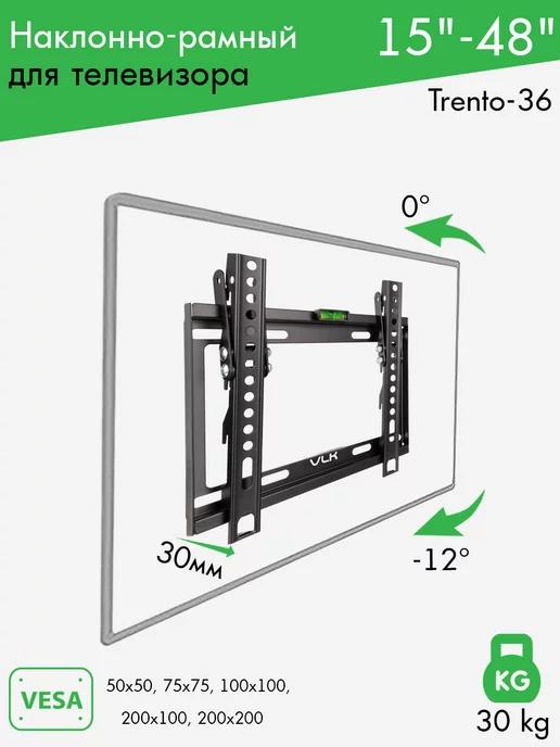 Кронштейн для телевизора 15"-48" настенный TRENTO-36