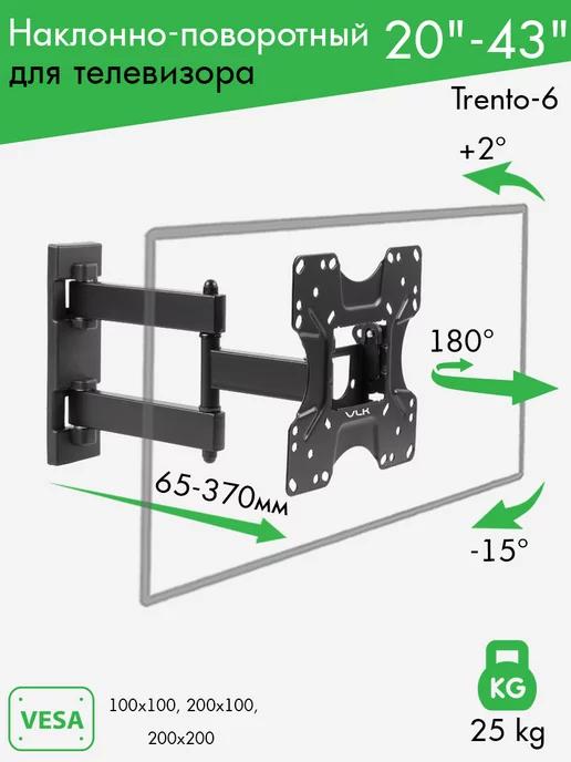 Кронштейн для телевизора 20"-43" настенный TRENTO-6