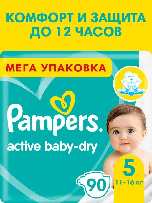 Подгузники Active Baby-Dry 5 размер 11-16 кг 90 шт