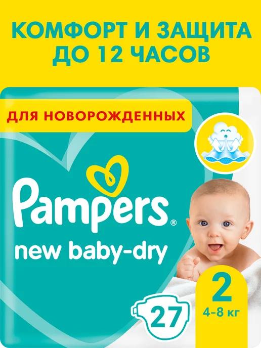 Подгузники для новорожденных New Baby-Dry 2 р. 4-8 кг 27 шт