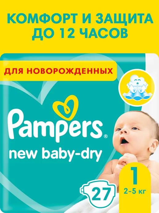 Подгузники для новорожденных New Baby-Dry 1 р. 2-5 кг 27 шт